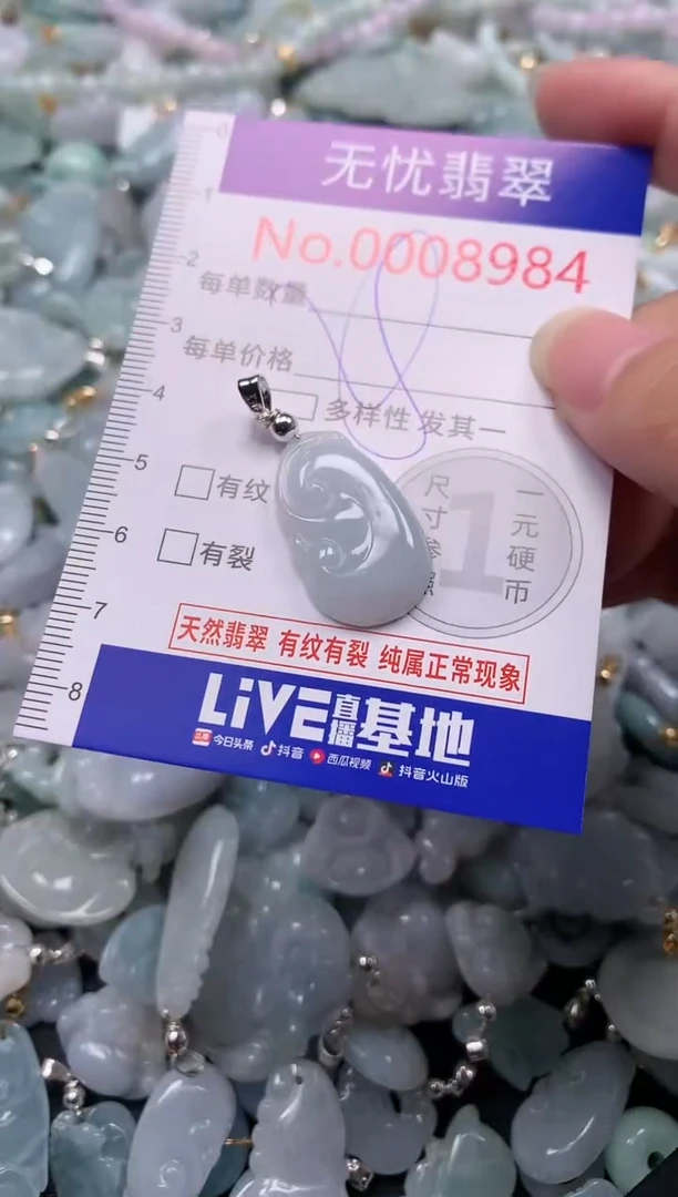 吊坠(不含链)未镶嵌翡翠8984