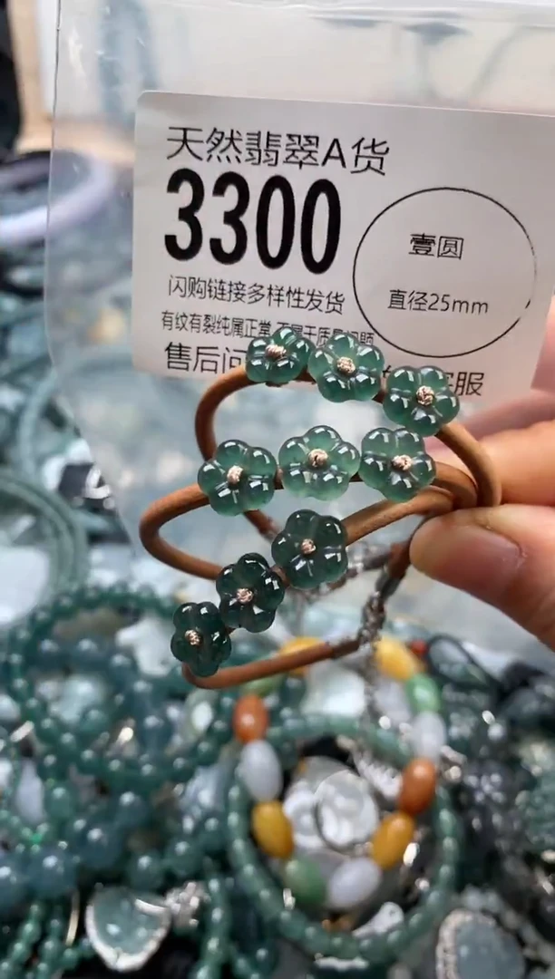 颈饰未镶嵌翡翠多样性发其一3300