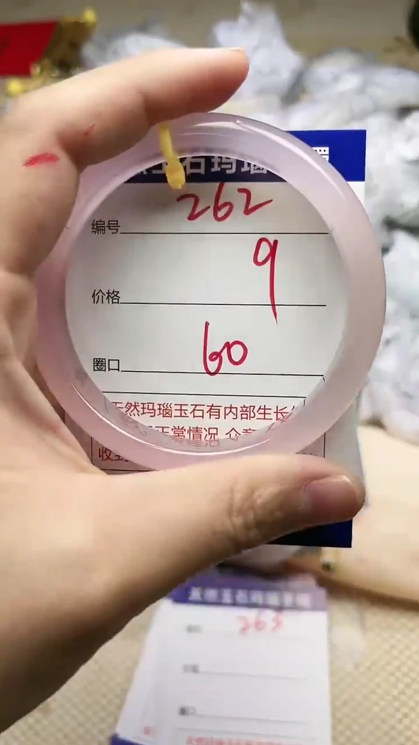 手镯玛瑙/玉髓未镶嵌262