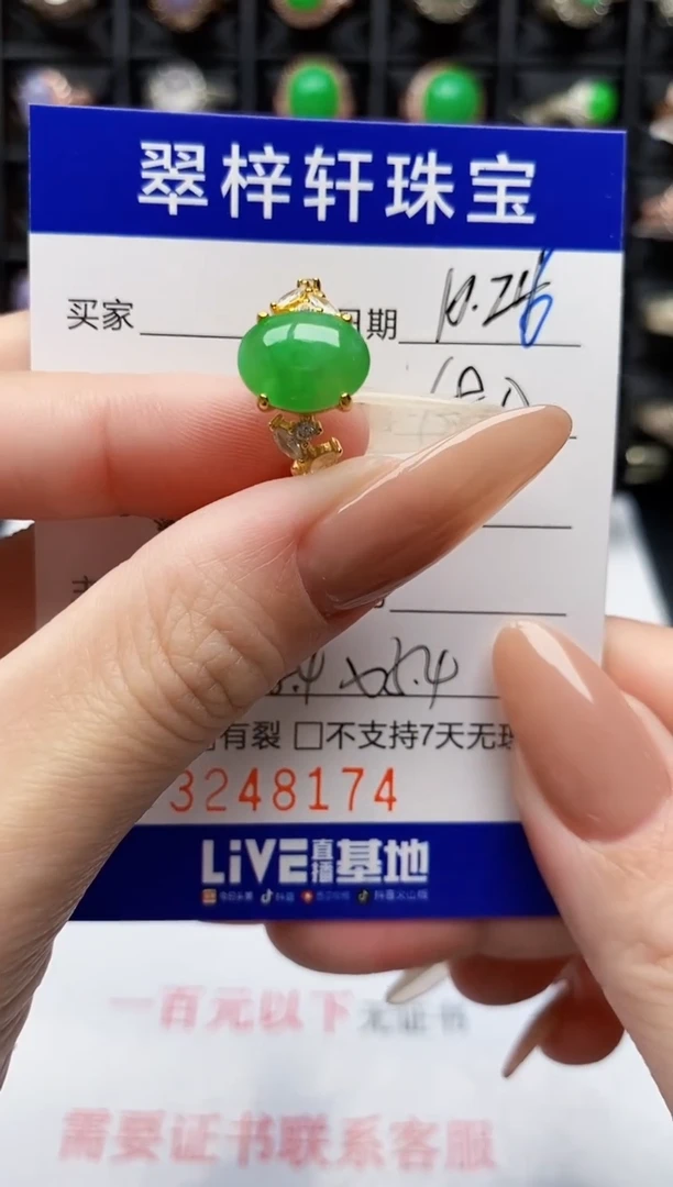 银S925镶嵌戒指翡翠8174