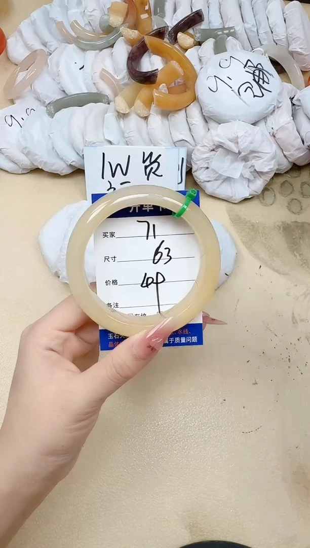 石英质玉手镯未镶嵌71/63