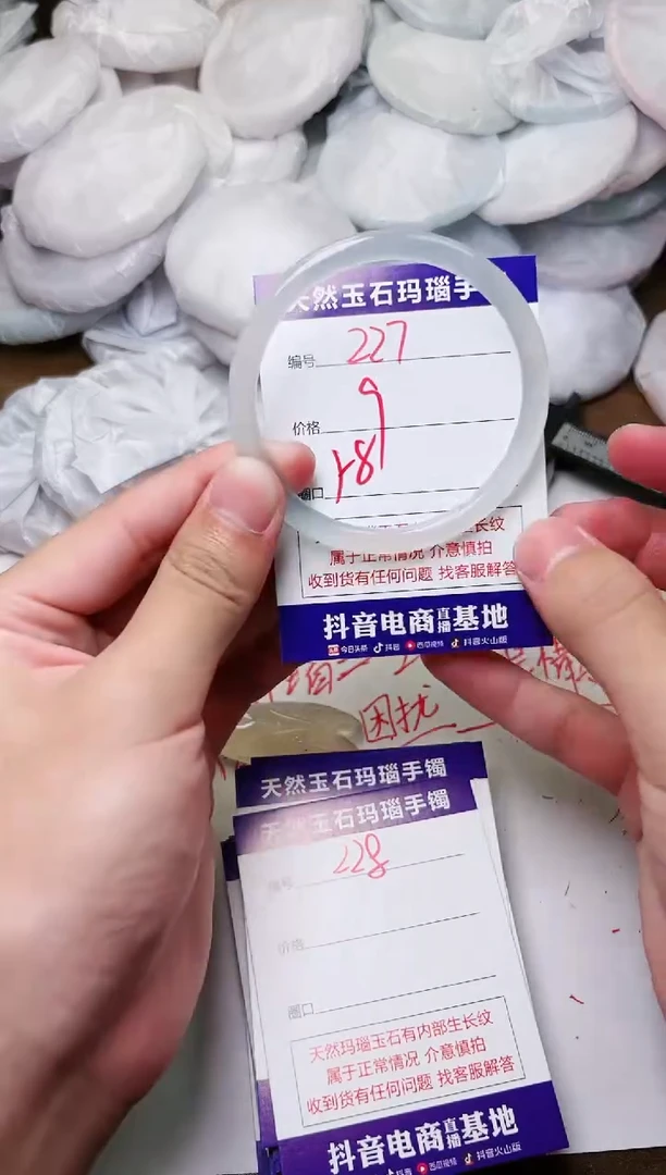 玛瑙/玉髓手镯未镶嵌227