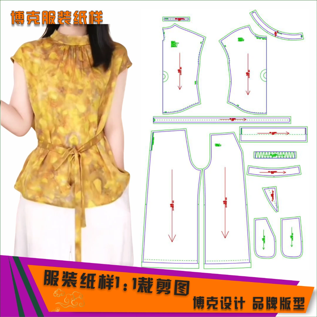 4746服装纸样裁剪衣服纸样图女休闲套装缝纫女装上衣