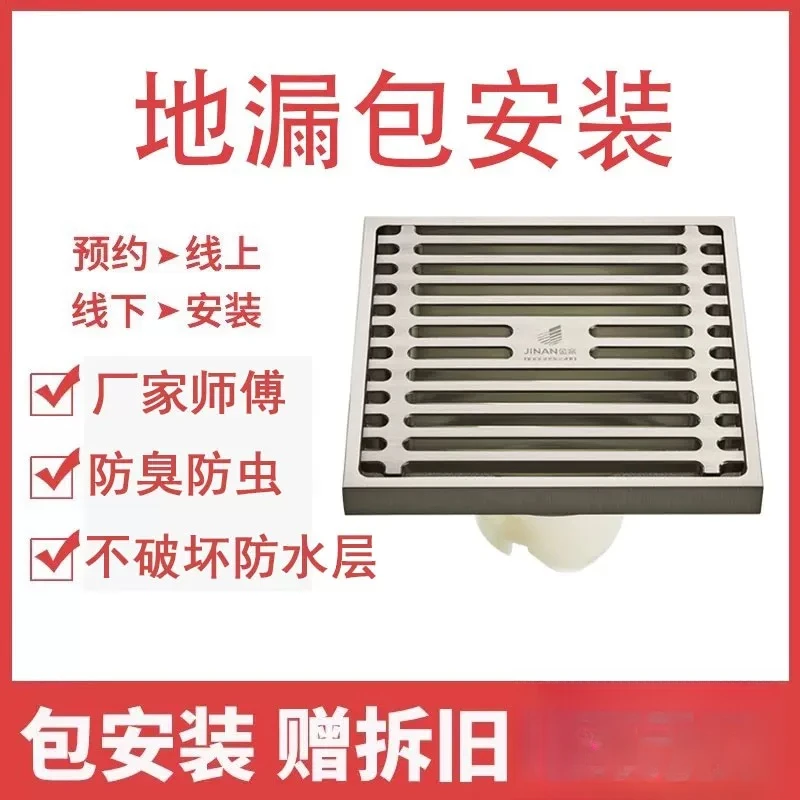 免费拆旧安装高品质铜地漏套装厨卫洗衣机专用防臭防虫大流量排水