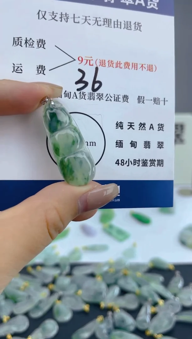 颈饰18K金镶嵌翡翠天然A货翡翠  36