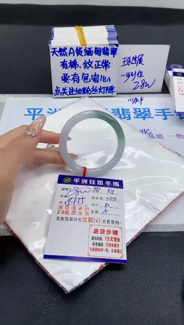 未镶嵌手镯翡翠1