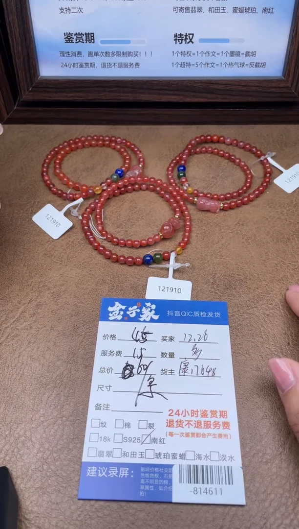 颈饰未镶嵌南红玛瑙（多样性发一件）-814611