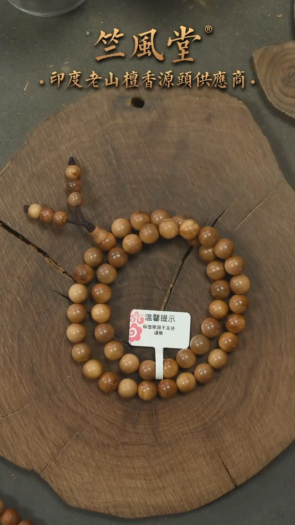 檀香木手串/手链希莫加8*46横纹黑肉双圈 瑕疵（128