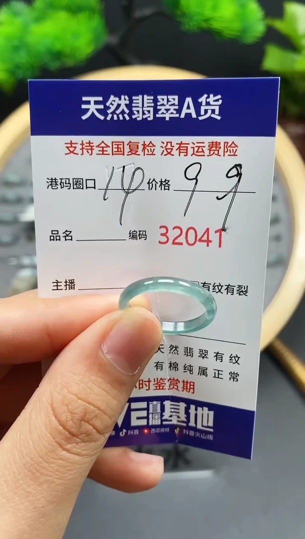 【闪购商品】翡翠戒指未镶嵌天然翡翠戒圈2041