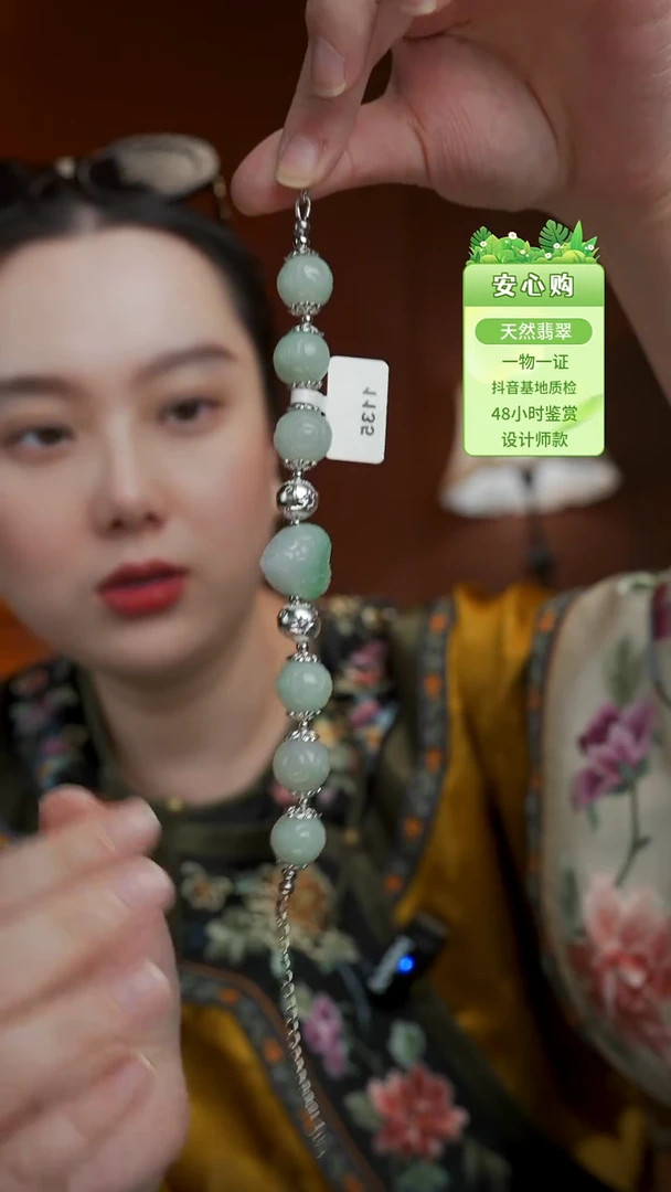 颈饰未镶嵌翡翠1135