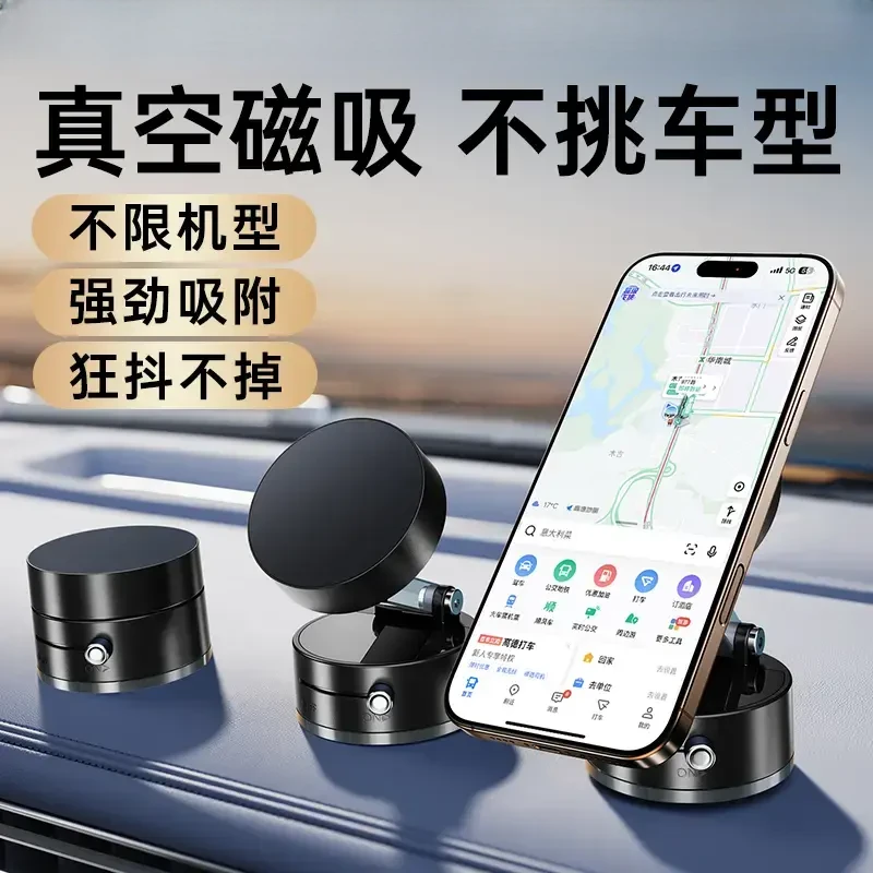 新款车载手机支架折叠汽车导航支架真空吸附式专用磁吸稳固