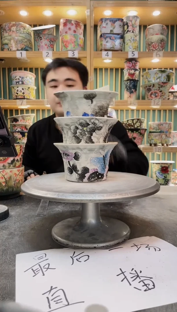 陶默认微瑕一物一拍1231-146-3个