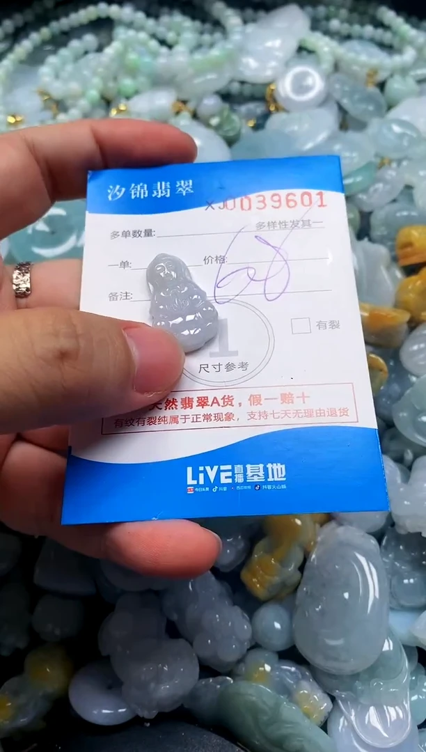颈饰未镶嵌翡翠闪购商品0039601