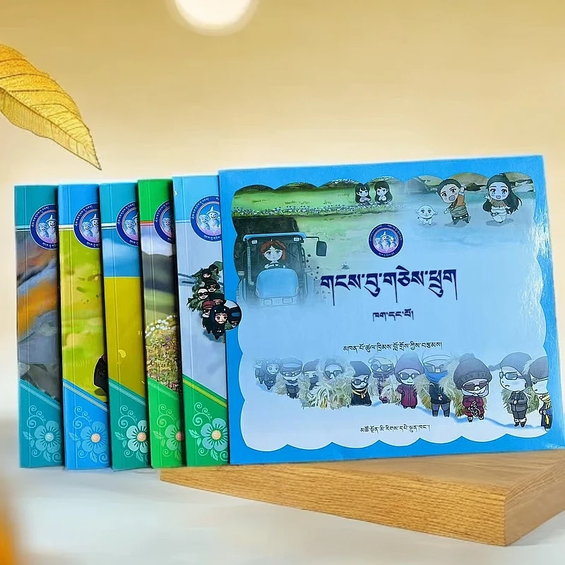 雪儿宝宝.雪中的爱:藏文