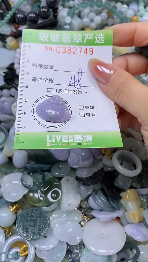 颈饰未镶嵌翡翠闪购0382749