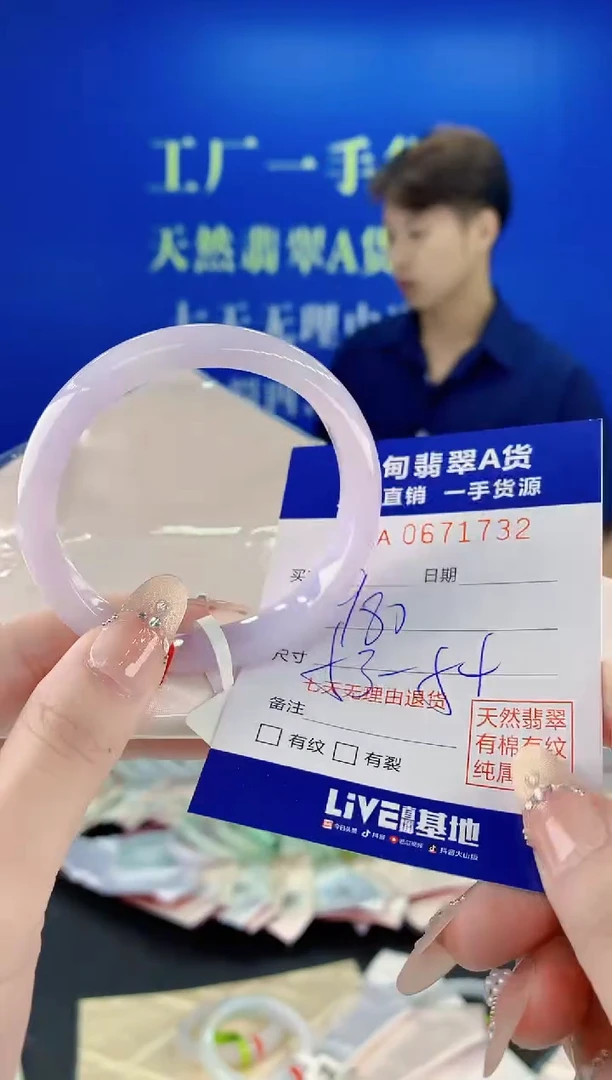 未镶嵌手镯翡翠32