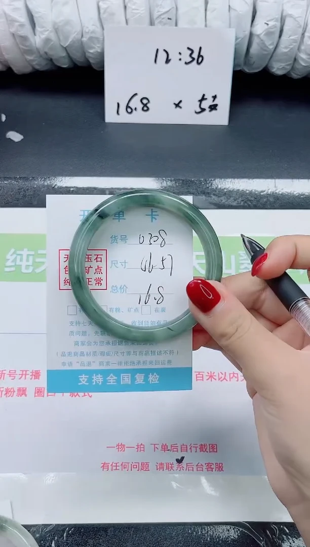 未镶嵌手镯石英质玉0308-56-57