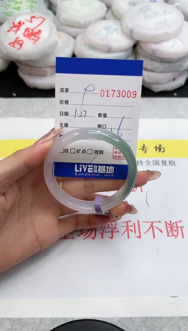 【闪购商品】玛瑙/玉髓手镯未镶嵌3009