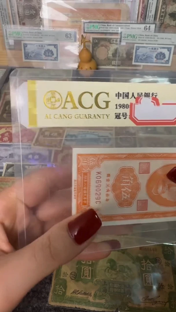 纸069029  面值5角