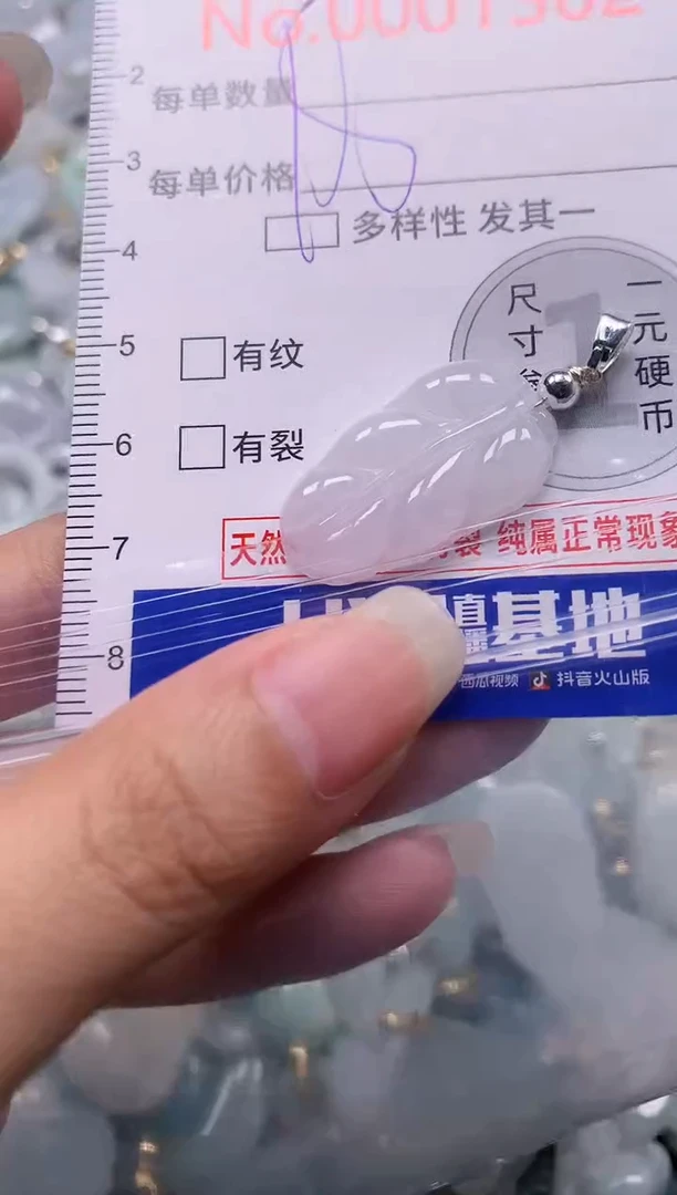 吊坠(不含链)未镶嵌翡翠1302