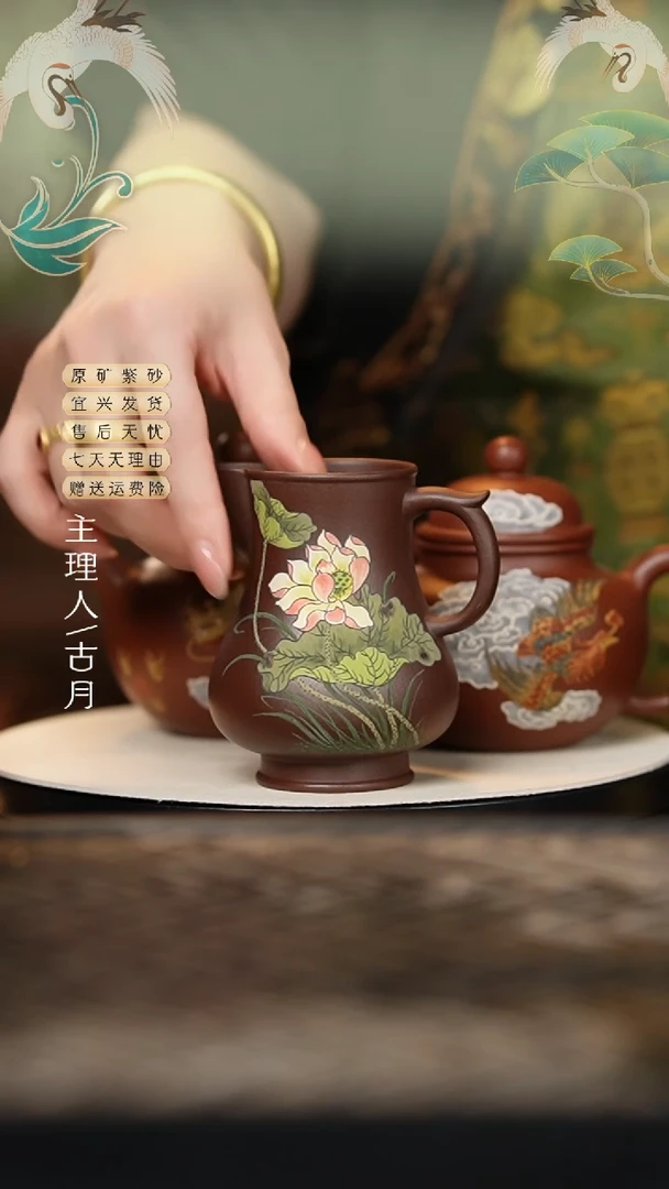 L1512紫泥“荷塘月色”公道杯200cc