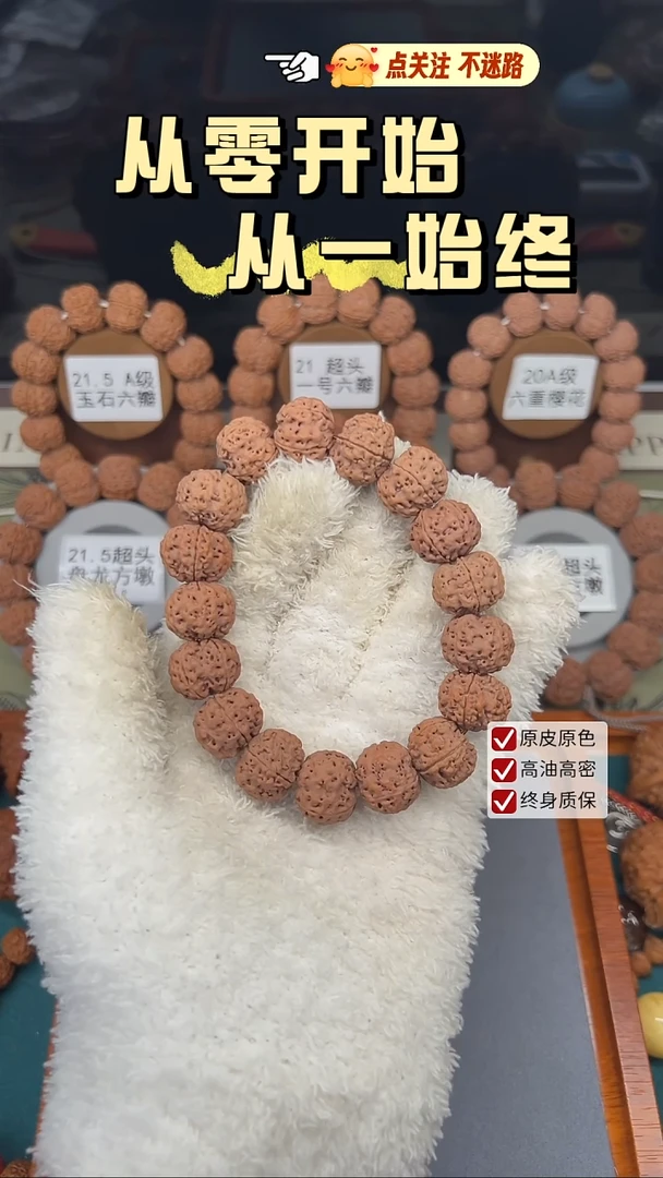 手串金刚菩提18mm绝版老树红油皮五星蜂王