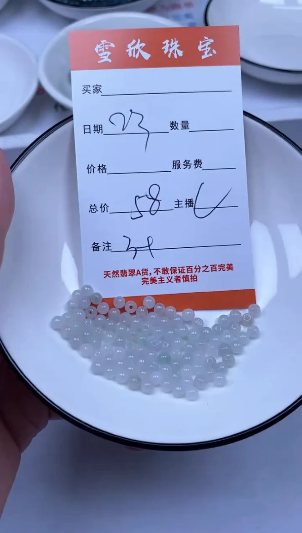 翡翠未镶嵌颈饰雪欣散珠定制diy