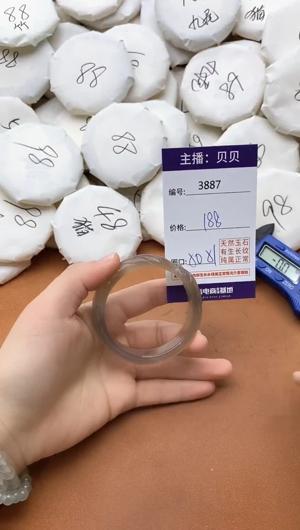 【闪购商品】玛瑙/玉髓手镯未镶嵌3887