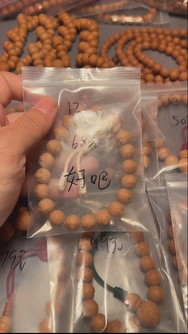 手串凤眼菩提好*!12的凤眼