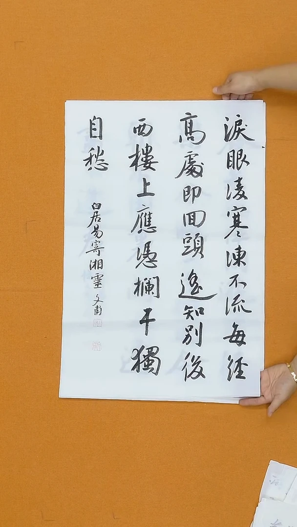 书法杨仁根  （文甫）江西理S  45*68