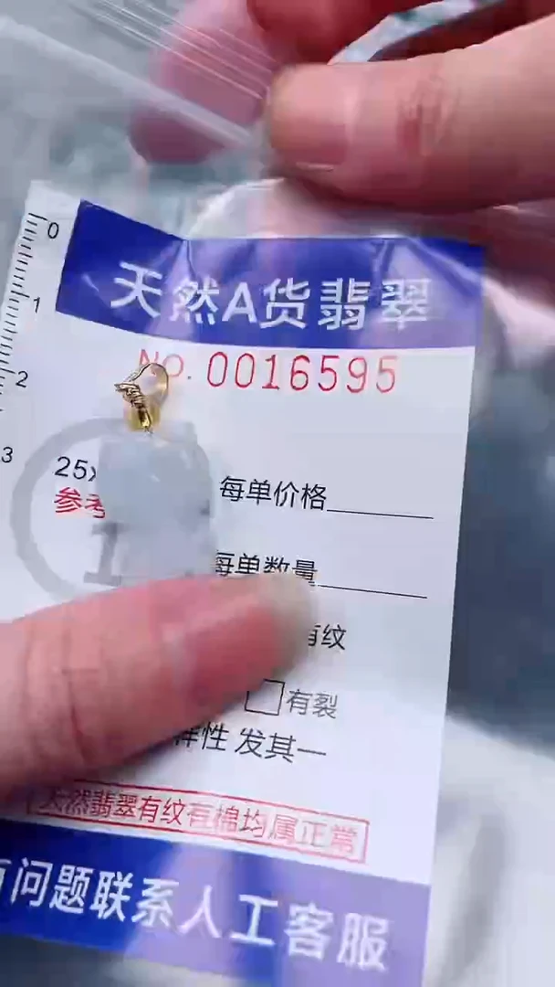 翡翠未镶嵌吊坠(不含链)1