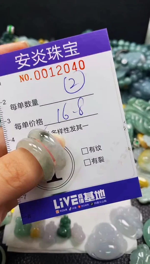 颈饰未镶嵌翡翠闪购0012040