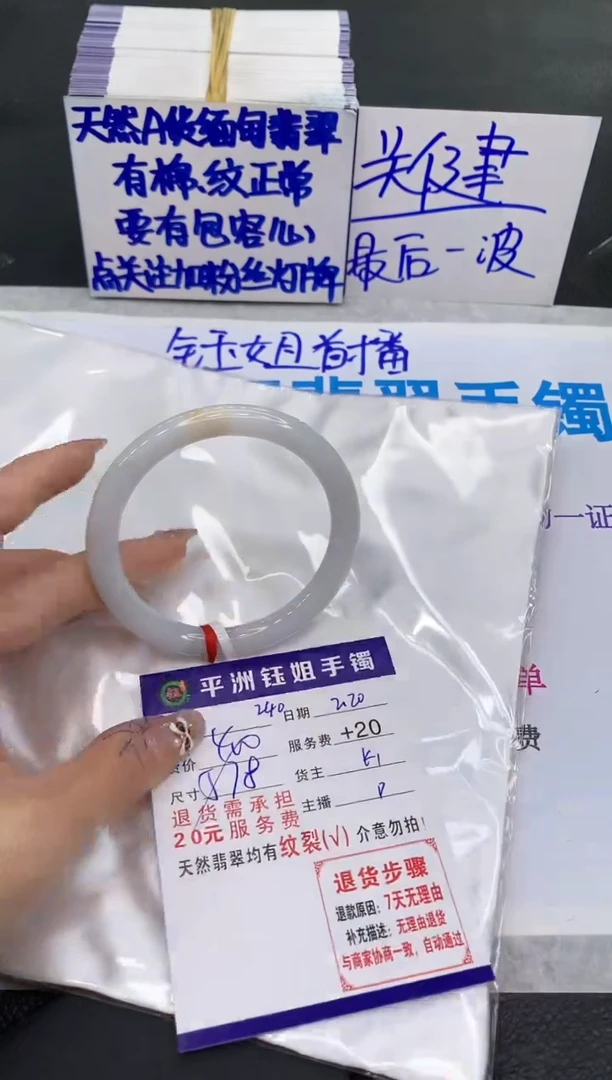 【闪购商品】翡翠手镯未镶嵌111111111