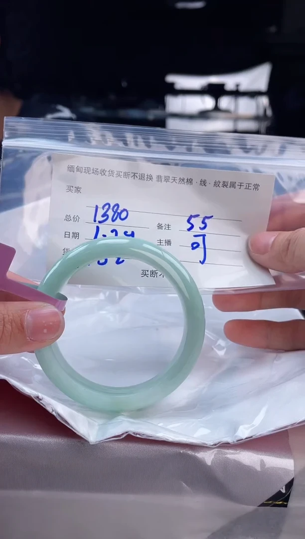 【闪购商品】定制翡翠手镯未镶嵌毛货手镯需精细抛光/55