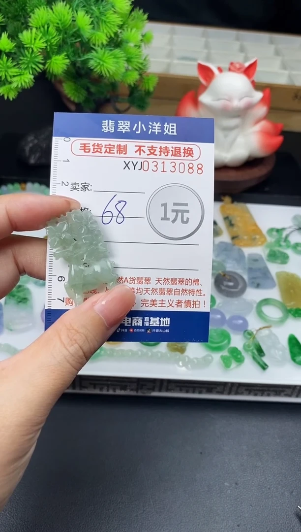 未镶嵌定制翡翠毛货商品 不退换/ 3088
