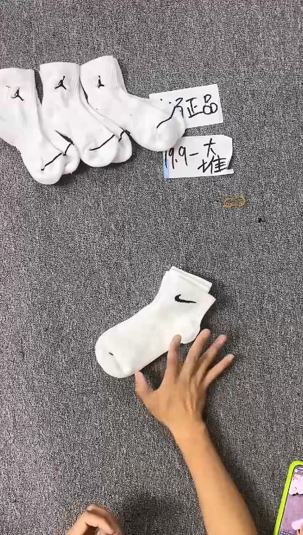 三双无暇中筒 瑕疵修复款直播间过款为准