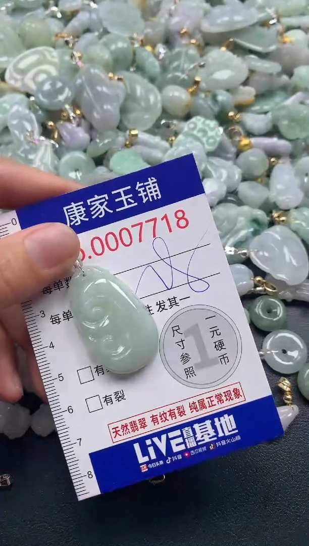 吊坠(不含链)未镶嵌翡翠7718