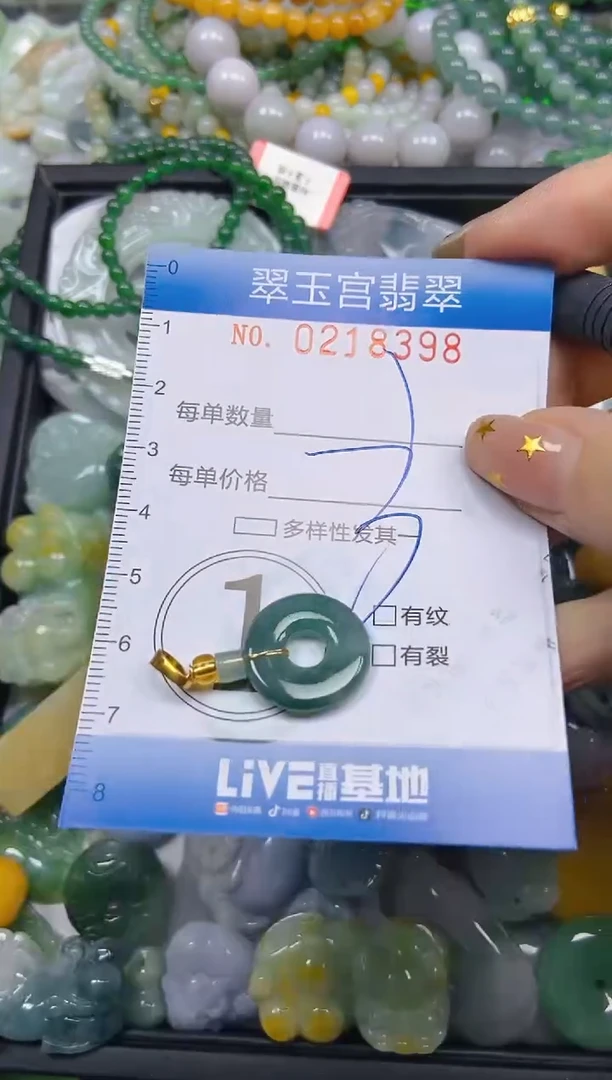 颈饰未镶嵌翡翠闪购C0218398