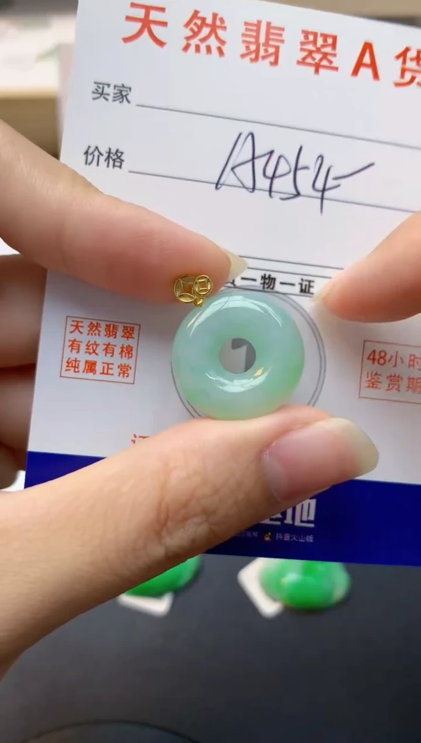 颈饰未镶嵌翡翠天然缅甸A货翡翠