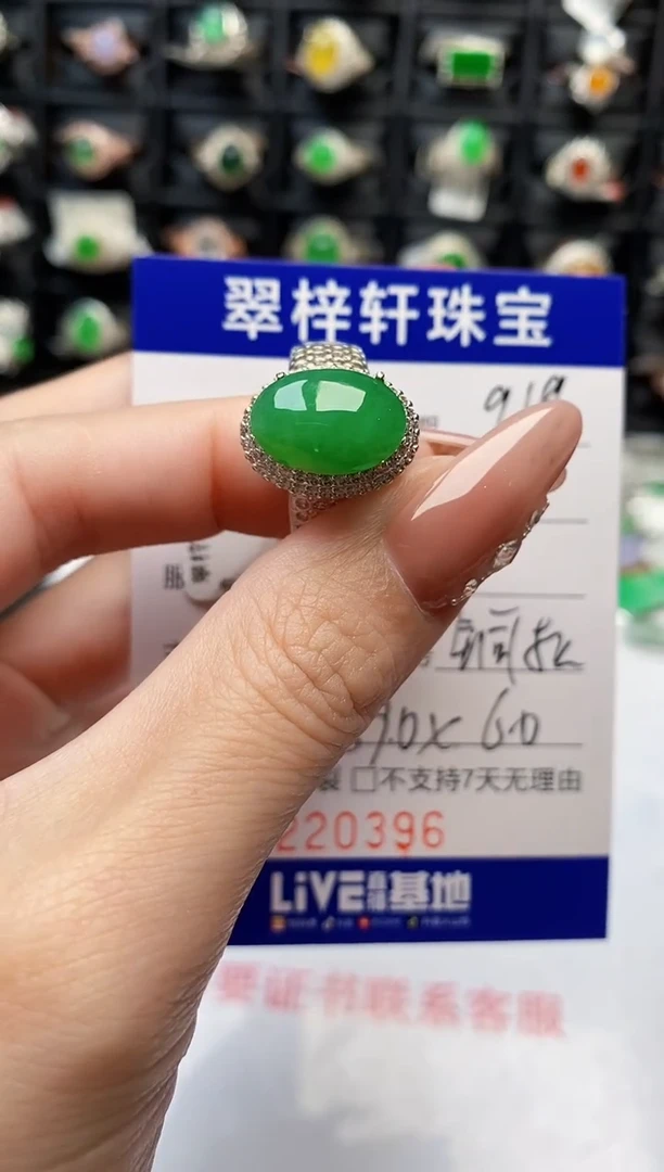 未镶嵌戒指翡翠0396