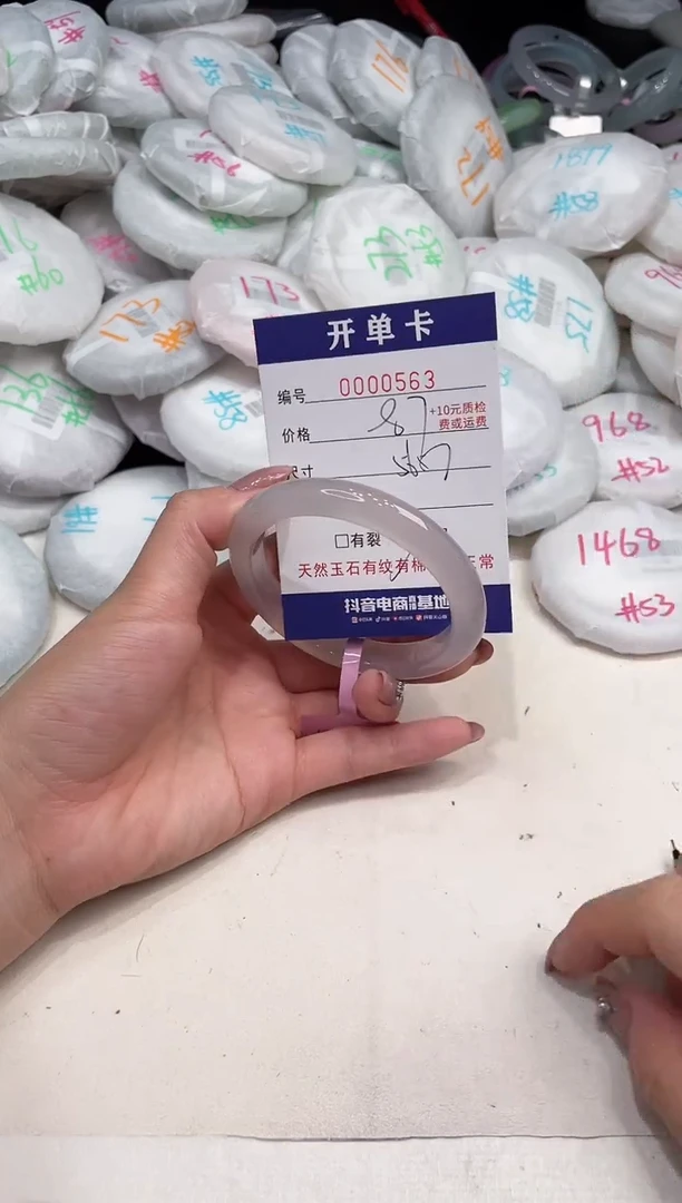 玛瑙/玉髓手镯未镶嵌563