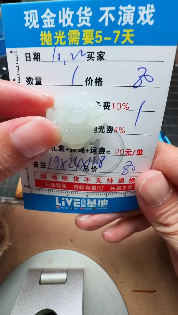 未镶嵌定制翡翠小***️0953661004