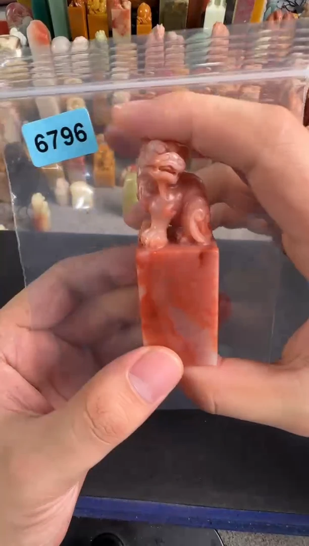 老挝石印石6796包四字