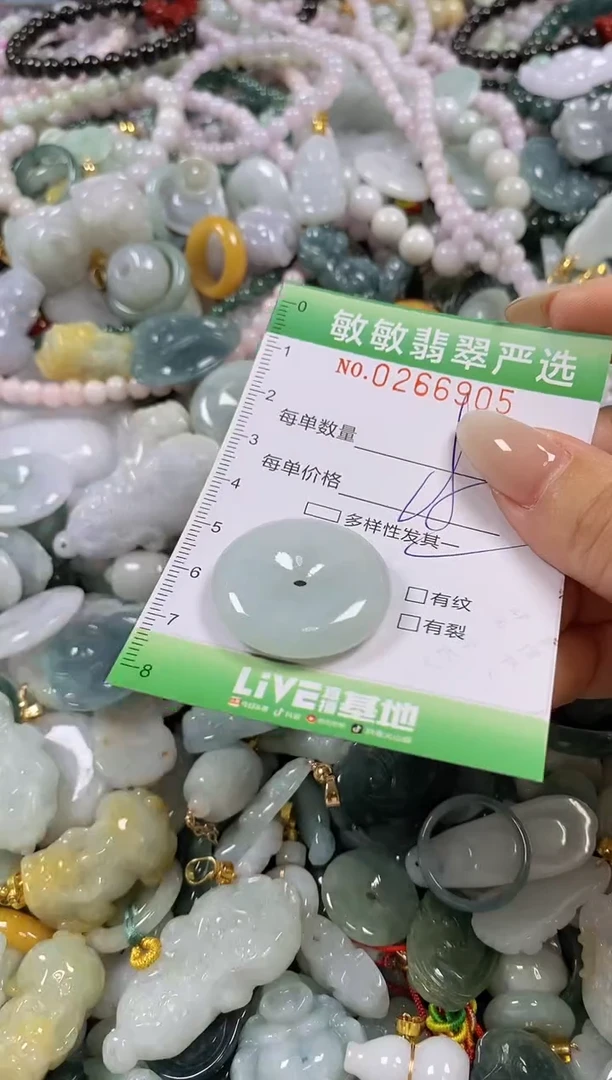 翡翠未镶嵌颈饰闪购0266905多样性发其一