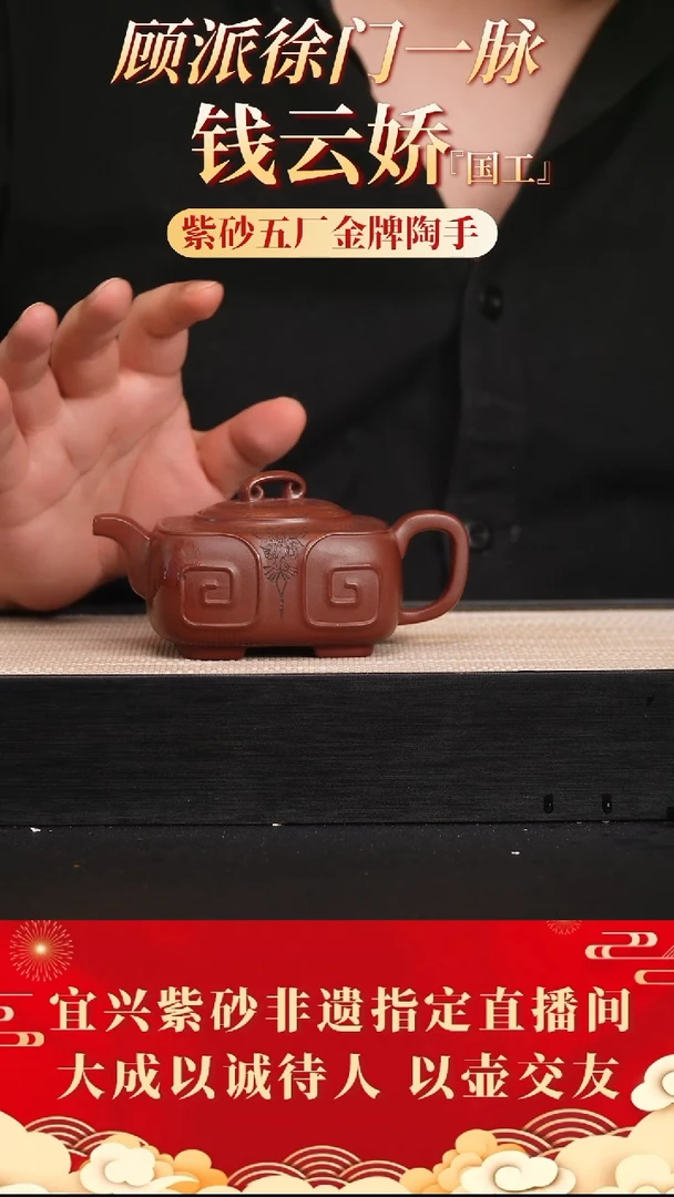 茶壶紫砂11号 底槽清 260cc左右