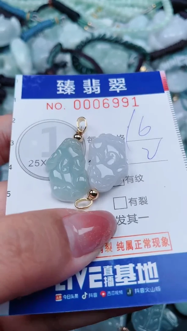 【闪购商品】翡翠颈饰未镶嵌.0006991