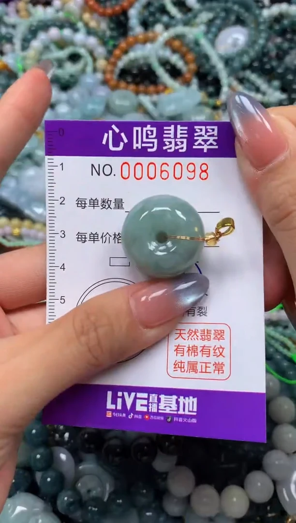 颈饰未镶嵌翡翠闪购006098