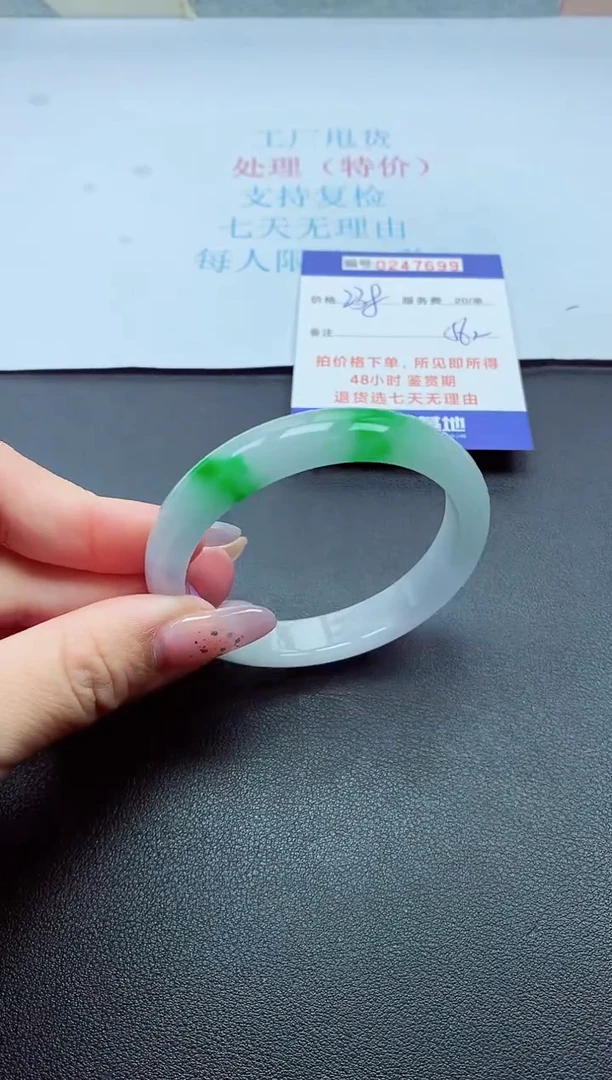 以实物为准0000247699