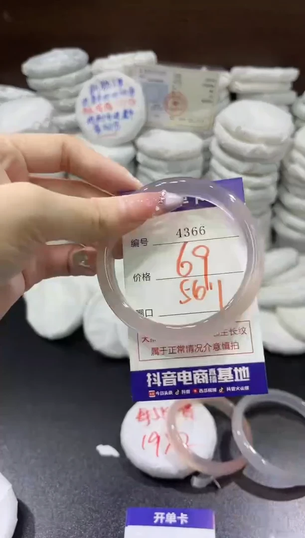 玛瑙/玉髓手镯未镶嵌4366