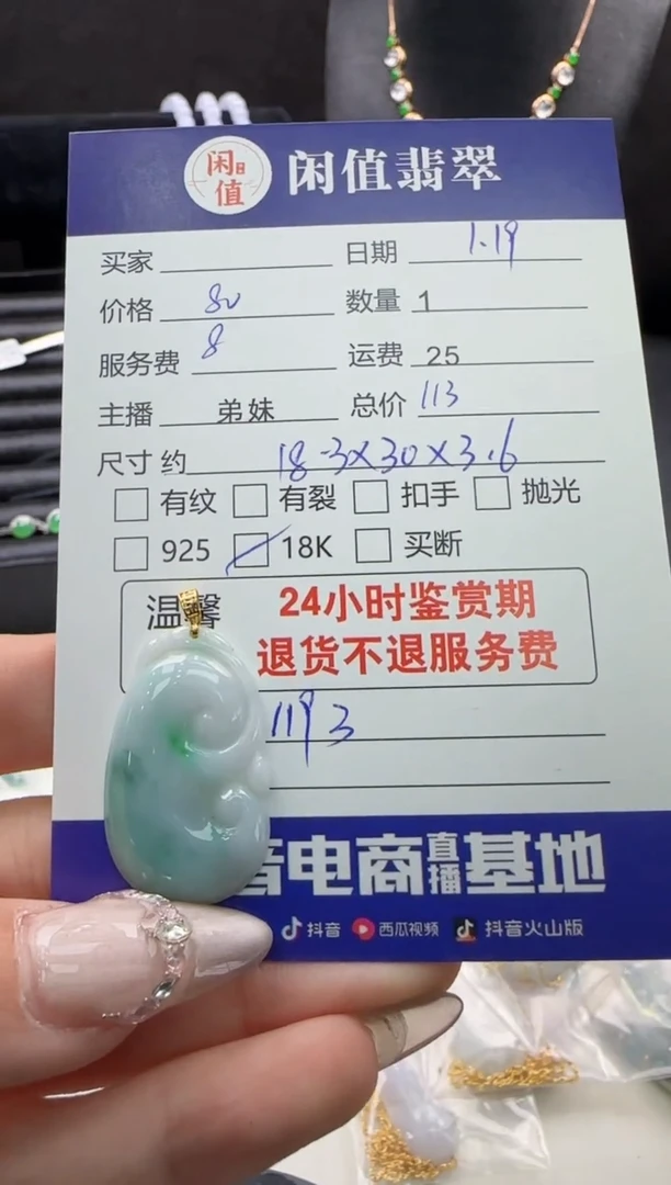 【闪购商品】翡翠吊坠(不含链)18K金镶嵌翡翠吊坠